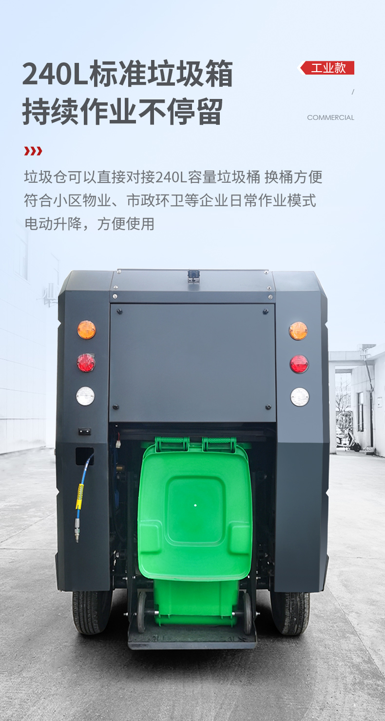 揚(yáng)子S14電動(dòng)掃地車(圖9) 揚(yáng)子S14電動(dòng)掃地車(圖9)