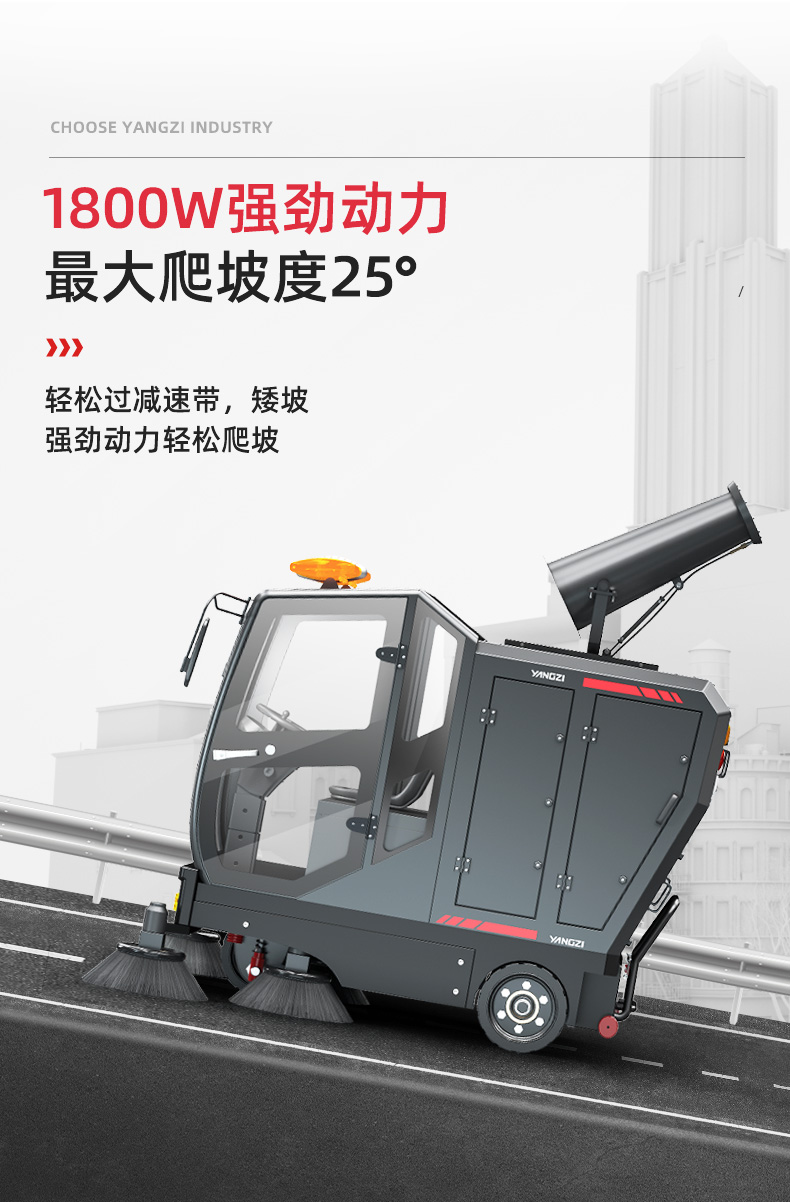 揚(yáng)子S15電動掃地車(圖15) 揚(yáng)子S15電動掃地車(圖15)