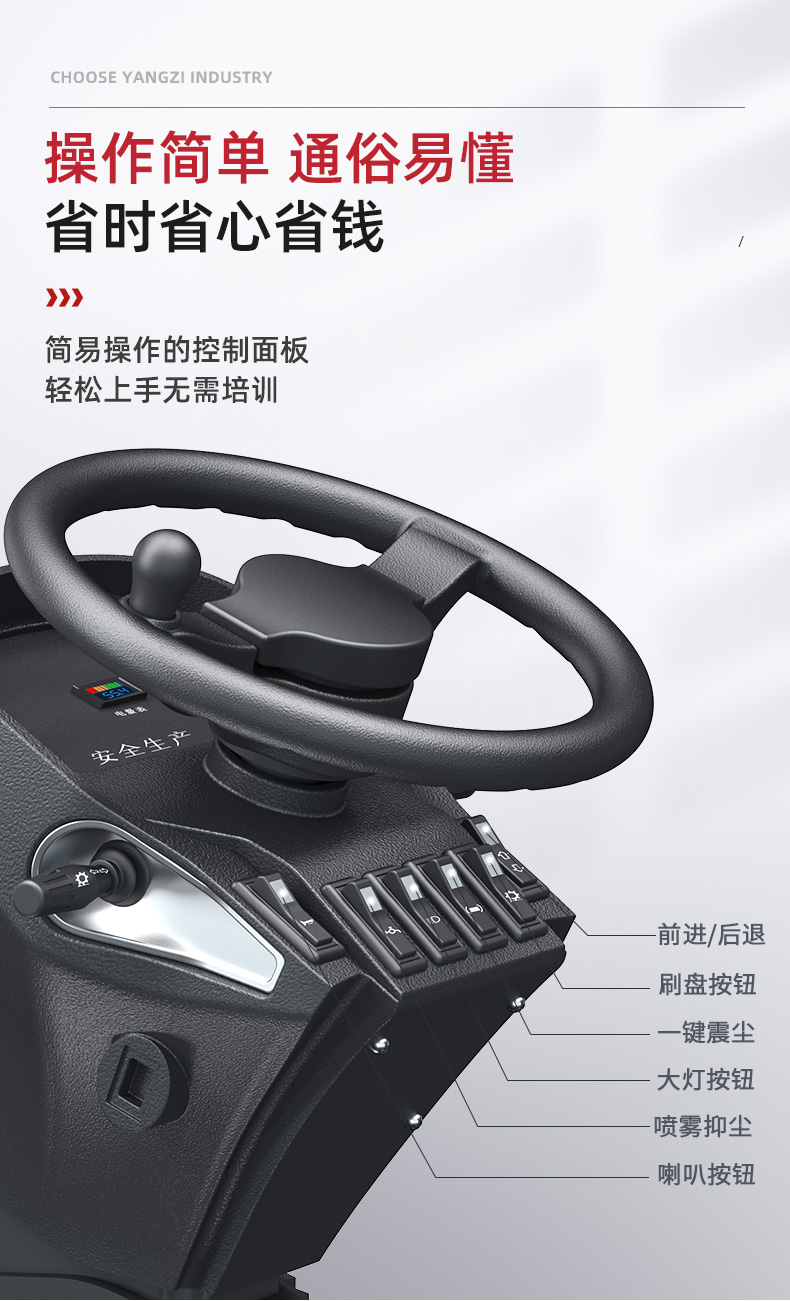 揚(yáng)子S15電動掃地車(圖17) 揚(yáng)子S15電動掃地車(圖17)