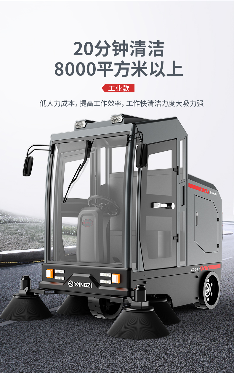 揚(yáng)子S12電動(dòng)掃地車(圖7) 揚(yáng)子S12電動(dòng)掃地車(圖7)
