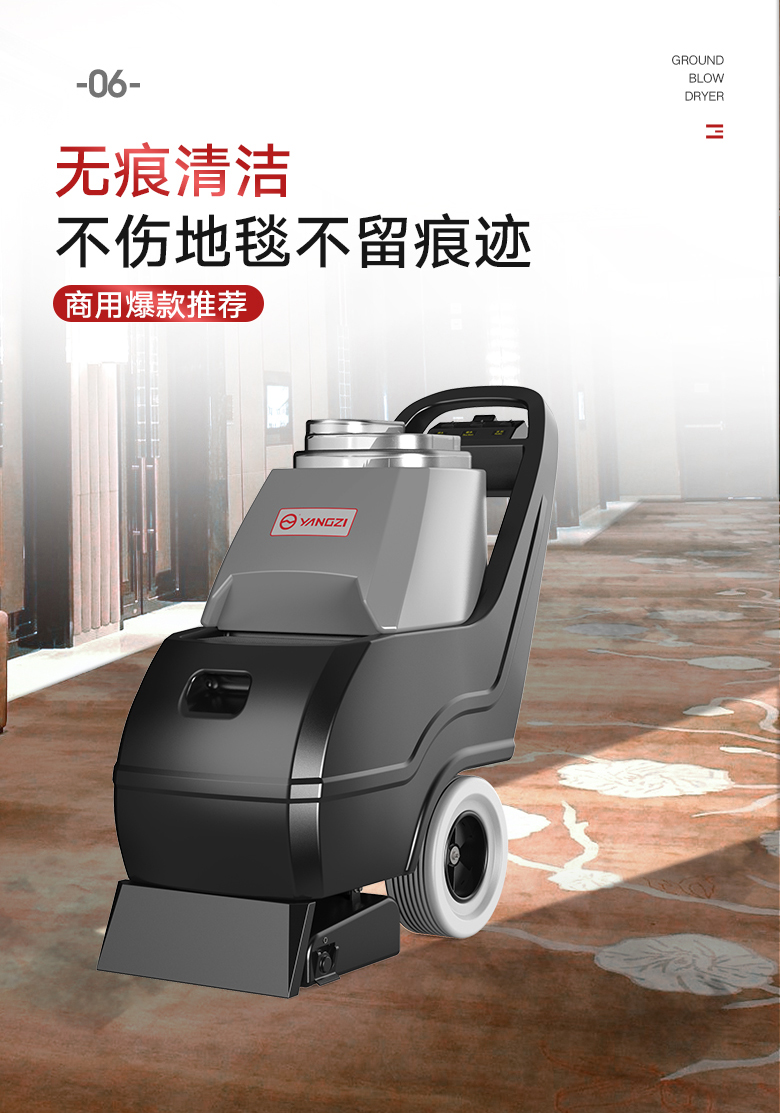 揚(yáng)子DT1三合一電動手推式地毯抽洗機(jī)酒店吸塵器賓館毛毯清潔機(jī)